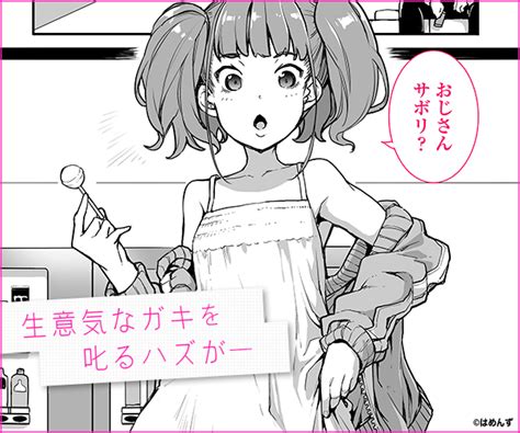 同人 メスガキ|[メスガキ]のエロ同人誌・エロ漫画一覧 .